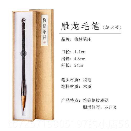 高档朗好毛笔专业级集毛笔初学者高端成人书法练习特大中书集硬毛