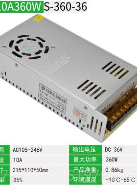 高档220转D36V开 关电源010A自动化大C功率电器机LED灯带直流变压