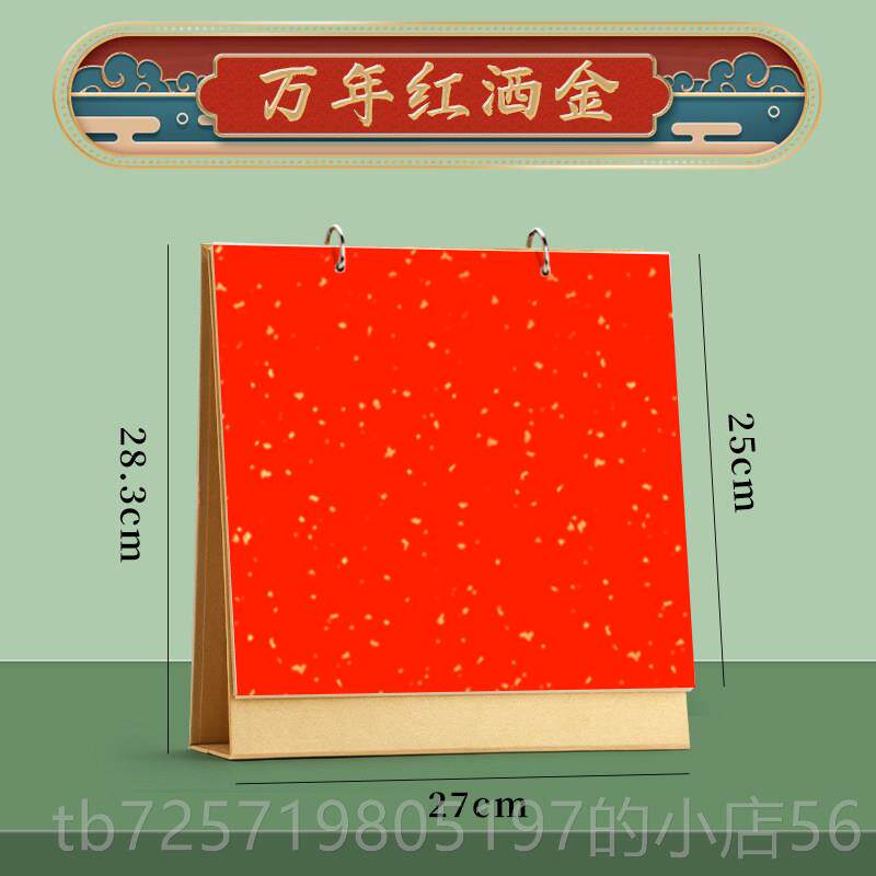 高档宣纸卡纸台历镜片作品纸半生熟生宣书法水墨画半熟国画d镜面