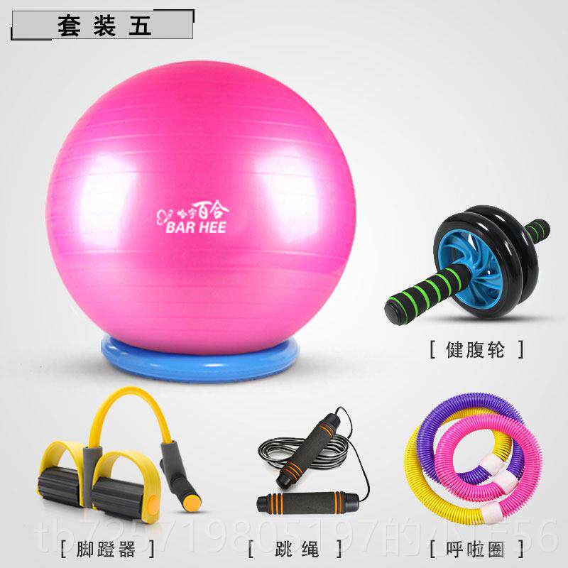 高档健身套跳装瑜伽餐瑜伽球脚蹬拉力器绳呼啦用圈套健腹轮哑铃家