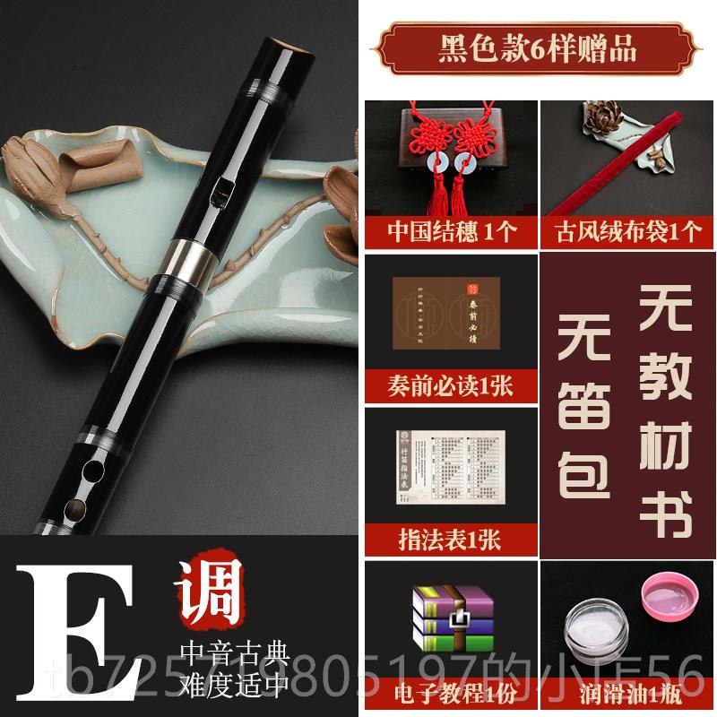 高档竖笛6乐器自学学孔六竹笛子直演初凑儿童小学生专业入门无膜图片