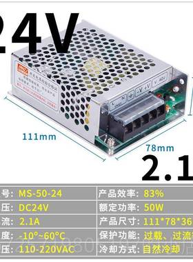 高档-35W集中电源开关电Ms源-5024V.1A 12V3A25A10A25W75W直流监