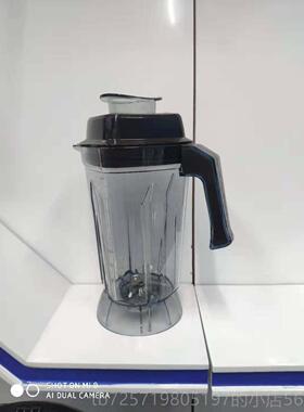 高档通用25L商用破4料理壁机杯子配件现磨豆浆机搅拌机L5L.杯组冰