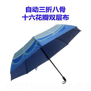 高档动定制12骨全自三折追光者雨伞业礼物sky光遇爱毕心手游季周