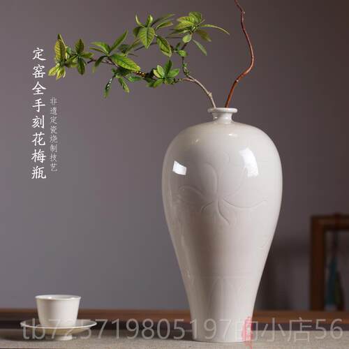 新款定窑原产白瓷摆件陶瓷仿复宋刻地缠枝莲中式古装饰花瓶花梅瓶