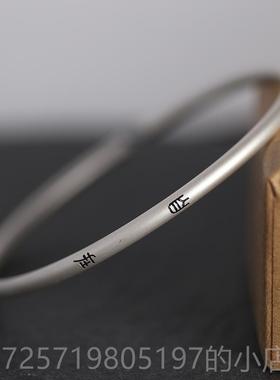 新款9良言纯银足银情99细实手镯君子慎独国风礼物侣手环小心众高