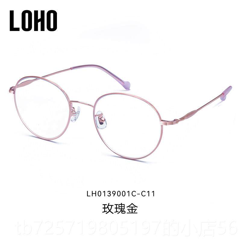 高档LHO圆框防O蓝光架眼镜钛瑰近视眼镜架男女韩版减龄玫金平光眼