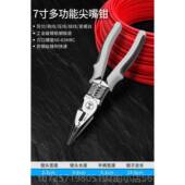 高档绿林工业级老工虎万钳多功能用钢丝钳电 专用铬钒合金省力钳