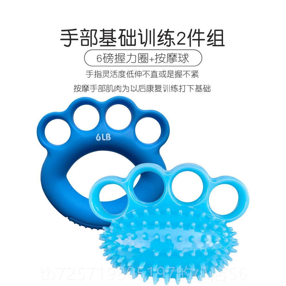 高档康练复训器家用握手力器手指灵活手部锻炼健身圈健力球材练握