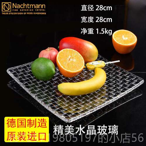 高档德国进口欧NACHTMA创NN式进口意水晶食玻璃家用客厅摆件零糖