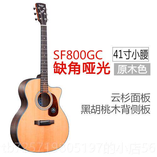高档板站顽童乐器UP Sa民ga萨伽SF700C SF800C谣单吉他店主B精调