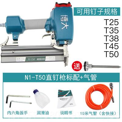 高档博大气钉钉F30T50直枪钉枪ST64钢枪蚊钉枪动木工气钉线 线槽