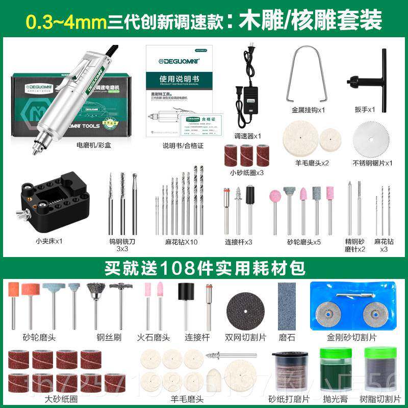 高档美耐特电磨机小手型持微器型电钻玉玉石抛光打磨神石雕刻工具