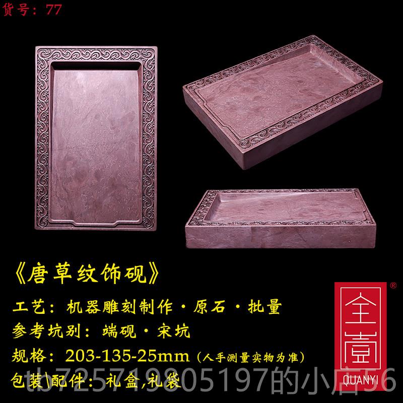 高档全义云海月明肇庆段砚原石书宋带盖磨墨法伸专用成不拉砚