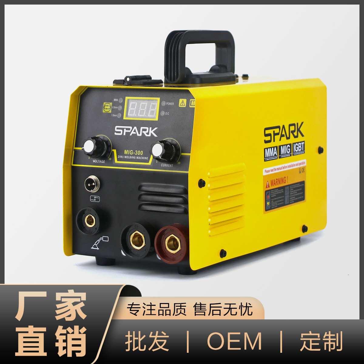 SPARK家用220V无气二保焊机全套电焊气保焊多用一体焊机MIG 300