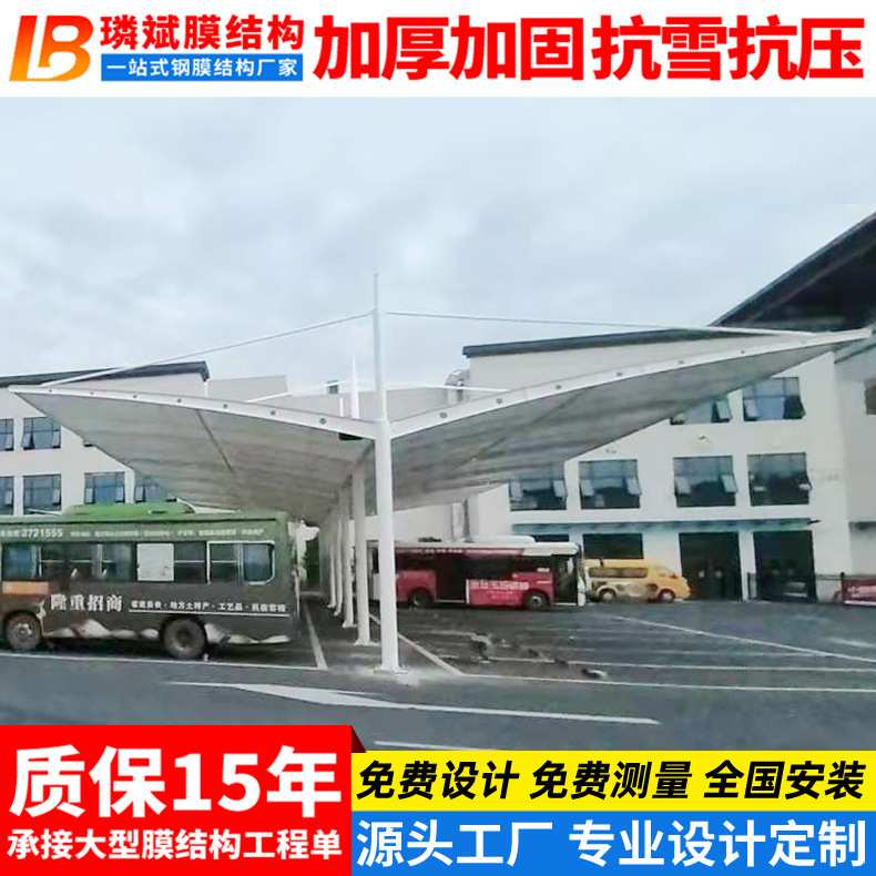 公司工厂膜结构汽车企业单位停车场雨篷宿迁户外张拉膜停车棚钢构