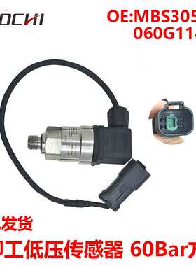 适用于柳工徐工玉柴低压传感器感应器60Bar方插MBS3050 060G1141
