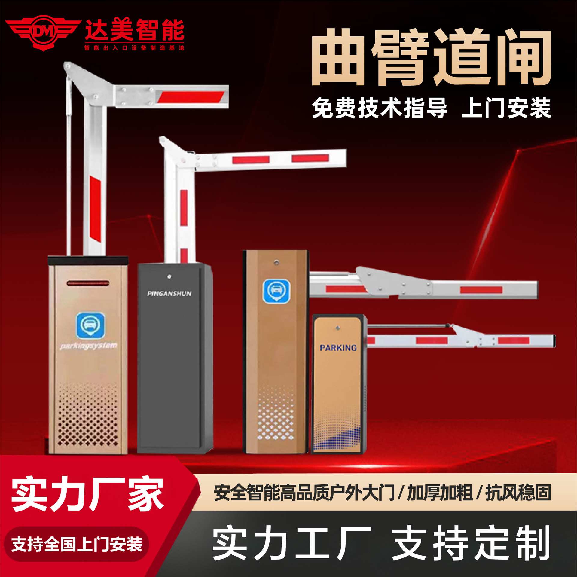 曲臂道闸厂家供应小区工地智能交通收费设备智能车牌识别道闸