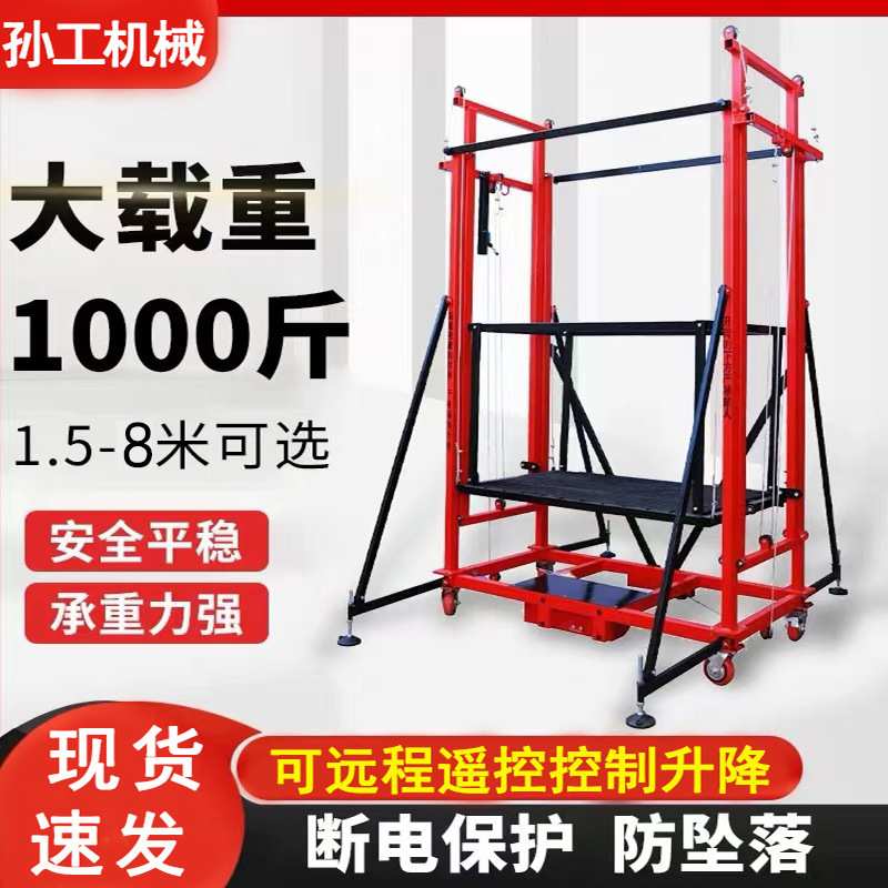 可移动多功能电动脚手架升降平台遥控室内施工装修功能起降提升机