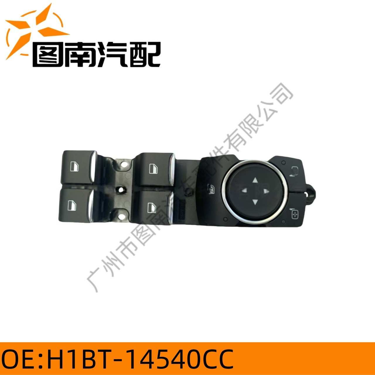 H1BT-14540CC适用于福特福克斯2019低配 升降器开关 左边 低配