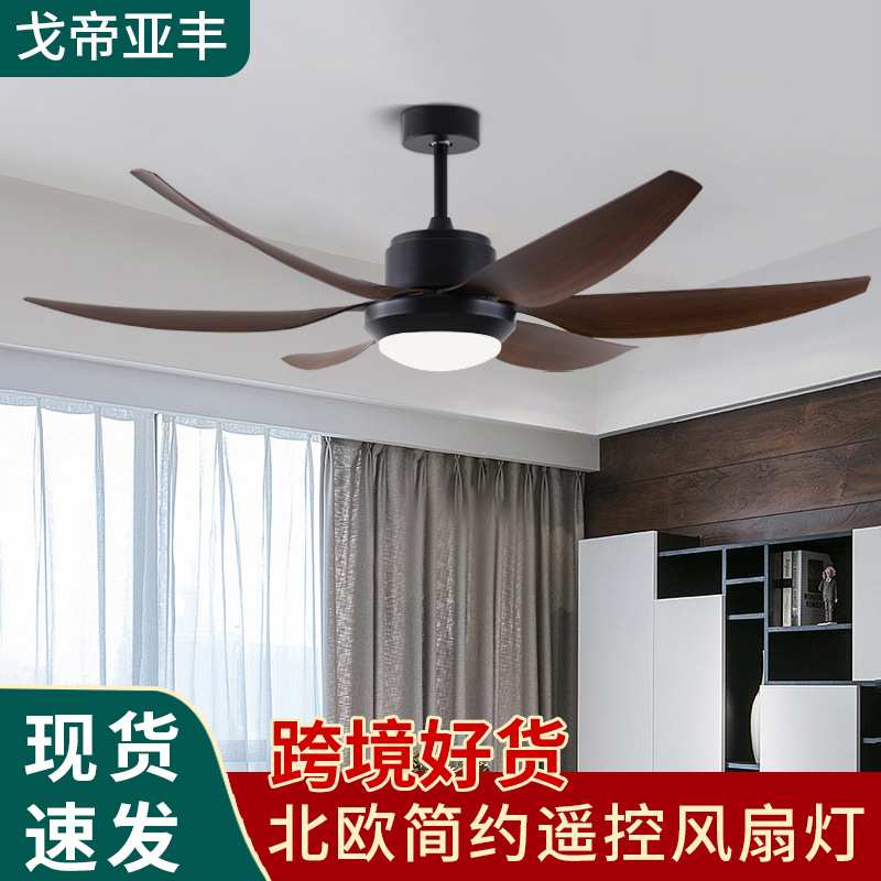 北欧风扇灯 家用餐厅吊扇灯五叶大风力现代简约客厅带LED风扇吊灯
