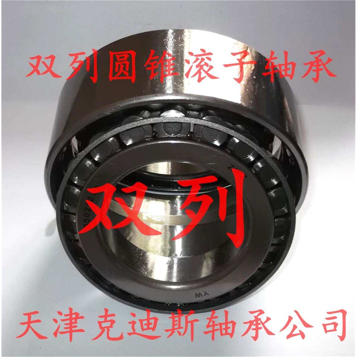 天津轴承 180KBE30+L 轴承 双列圆锥滚子轴承