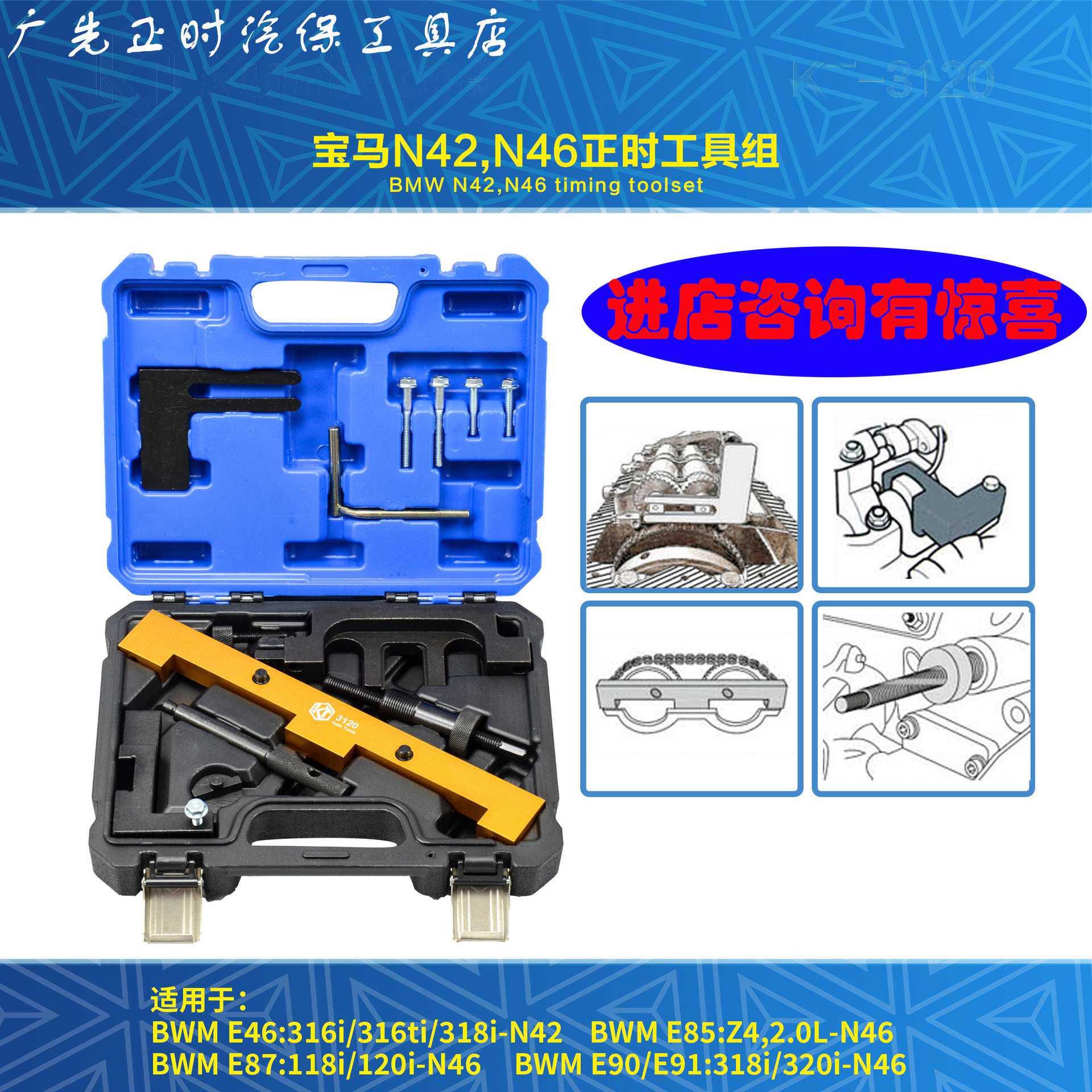 宝马N42 N46发动机正时工具偏心轴 凸轮轴平衡轴摇臂弹簧安装工具