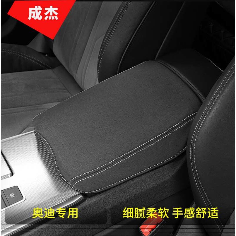 适用于奥迪A4L/A3/Q3/A5/Q5L/A6L/A7Q2L专用翻毛皮扶手箱保护套