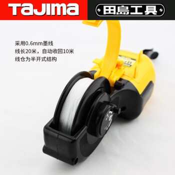 田岛(TAJIMA)墨斗30米线手动自动回线PS-RAKT 20米-1008-1599