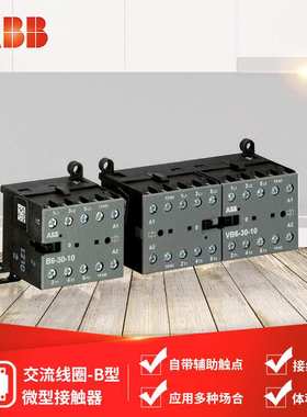 ABB B系列接触器 B6-30-01*24V 40-450Hz;82201689