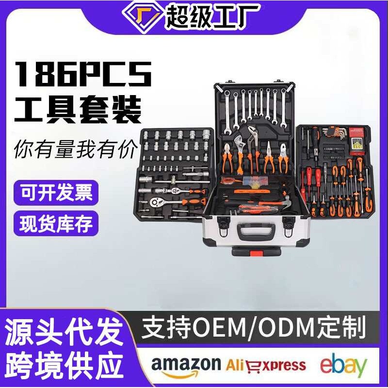 186件家用汽修汽保/工业维修多功能五金工具拉杆箱组合套装投