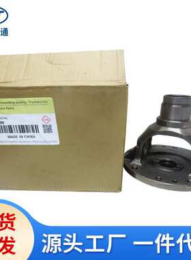 适用于现代起亚汽车配件变速箱差速器壳43320-39600 43322-38500