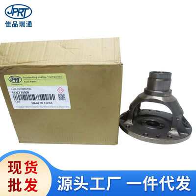 适用于现代起亚汽车配件变速箱差速器壳43320-39600 43322-38500