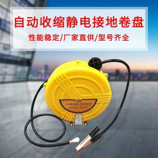 自动回弹防静电安全卷线盘机场航空用自动伸缩式纯铜线卷盘接地器