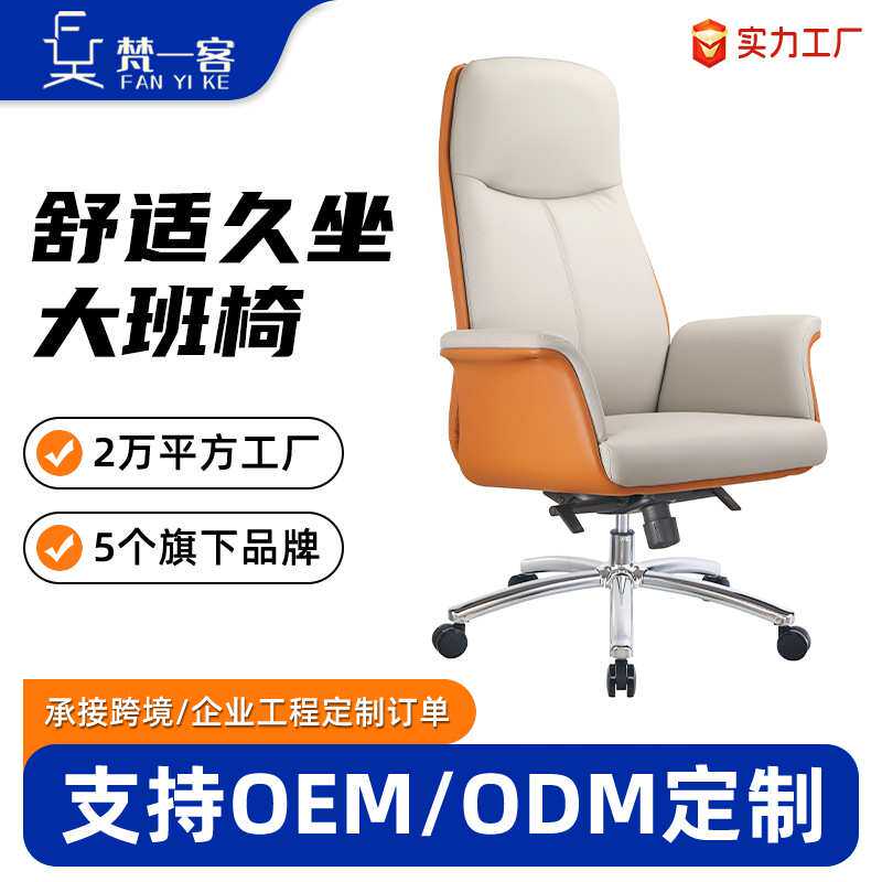 定制轻奢电脑椅舒适久坐不累办公椅靠背简约现代老板椅真皮椅