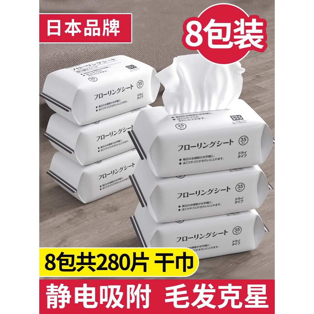 inwejia静电除尘纸拖地抹布拖把一次性吸尘布地板巾拖布擦地纸巾
