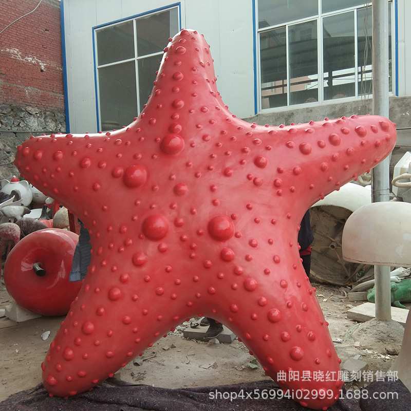 定制玻璃钢仿真海星雕塑海洋生物雕塑户外广场公园海洋馆装饰摆件