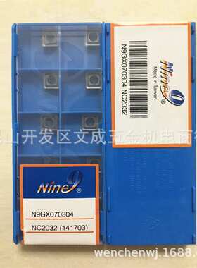 NINE9耐久刀片N9GX070304 NC2032(1412703)爆力钻/真好钻刀片