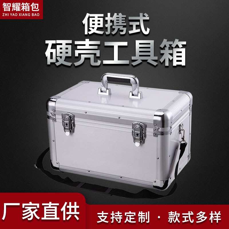 贵重物品存放收纳箱多隔层存放收纳带锁铝合金手提式箱子