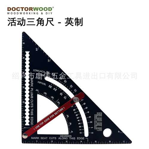 公英制活动三角尺 铝合金三角尺三角板 木工角尺直角尺测量画线尺