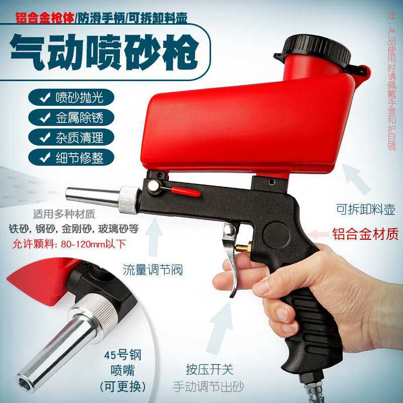 风动合金喷砂枪气动高压喷砂机除锈翻新去杂质喷沙除油冲沙工具,模玩/动漫/周边/娃圈三坑/桌游,模型制作工具/辅料耗材,淘宝优惠券,粉丝福利购,淘宝优惠卷