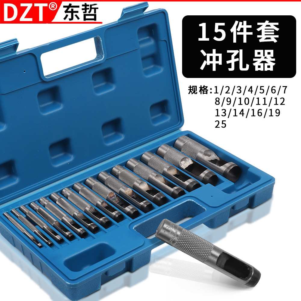 可换式皮具腰带打眼器打孔高硬度打孔冲子冲头镀锌工具工厂直销