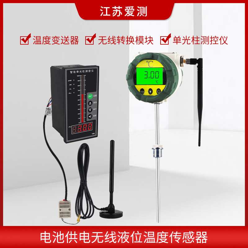 电池供电无线温度传感器433MHz温度变送器无线温度变送器4-20mA
