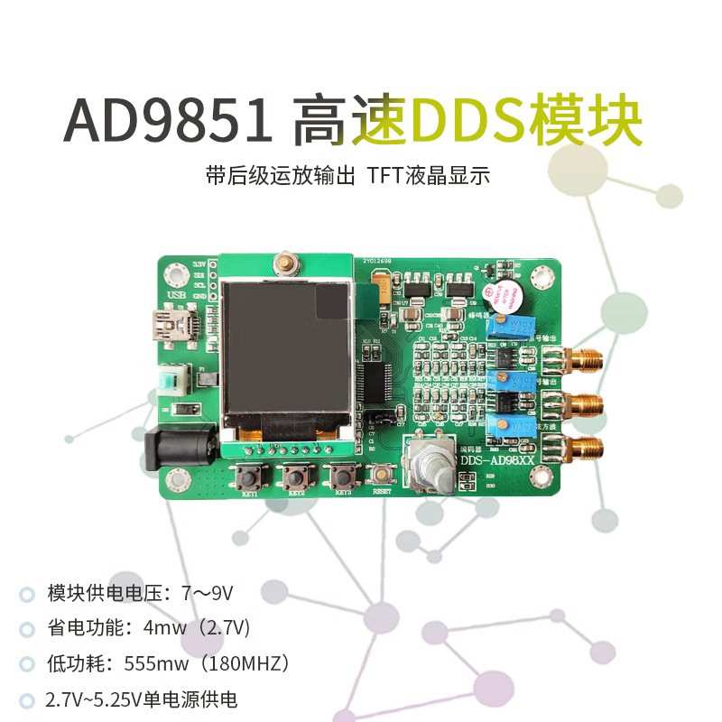AD9851函数信号发生器送程序兼容9850扫频功能高速DDS模块