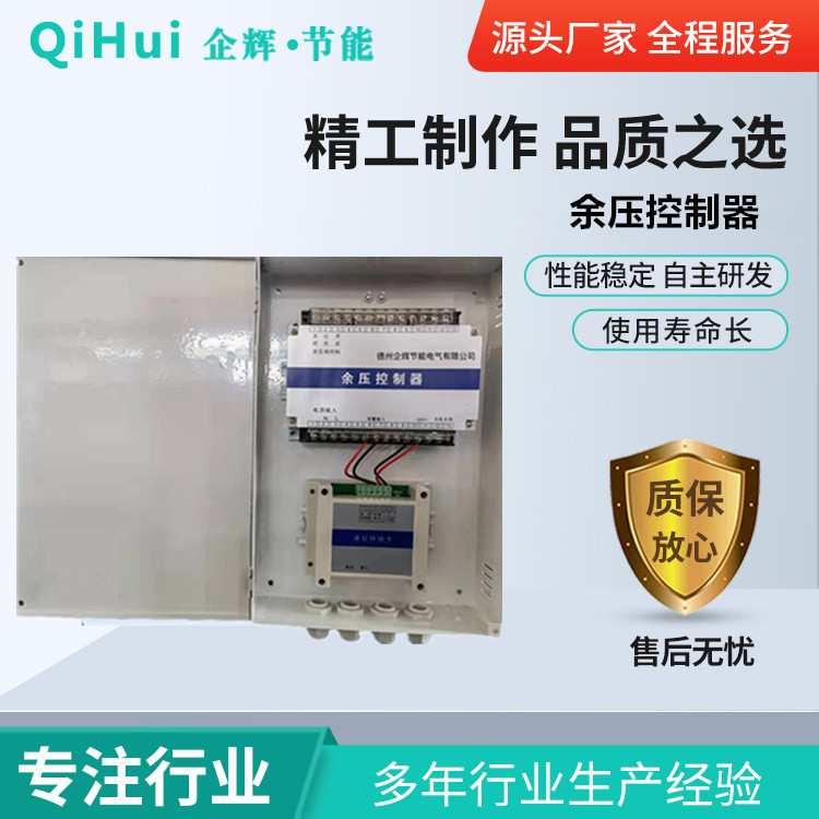 厂家 正压送风机压差控制器不带气管智能套余压控制器