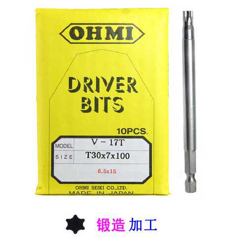 梅花风批咀 V-17T T30x75/100/150 星形批头 T25 T27 T40 T45 T50