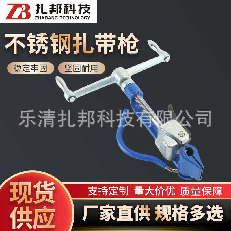 厂家供应不锈钢扎带枪现货扎带钳打包机枪剪切捆扎工具不锈钢扎带