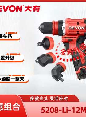 大有5208M新款12V锂电无刷手电钻口袋钻家用电批家装钻拧多功能