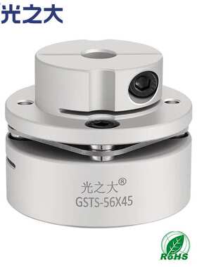 GSTS-34X29连轴器单双膜片连接器大扭矩伺服电机丝杆台阶式联轴器