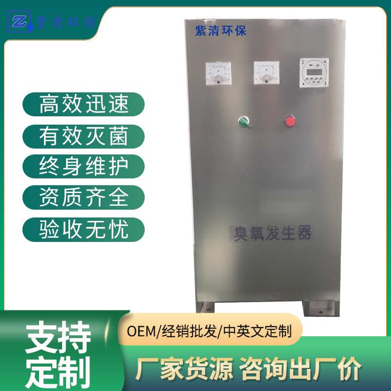 水箱自洁消毒器不锈钢内置式臭氧发生器板式机器小型污水处理设备